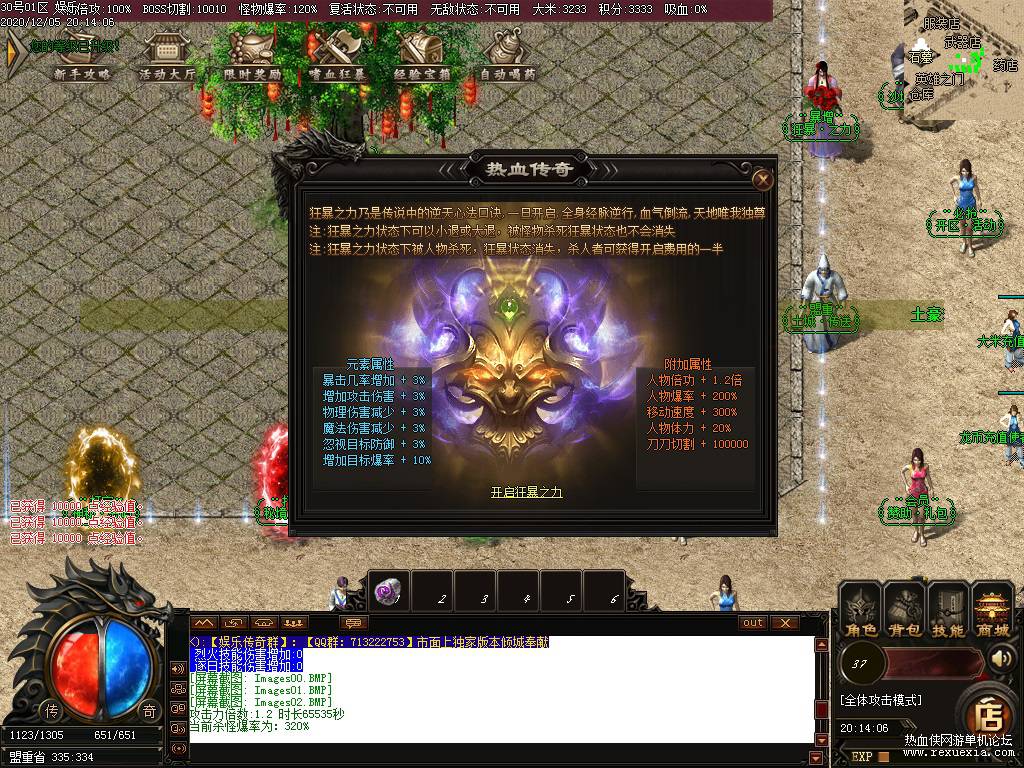 少年复古单职业单机微端版本无需补丁