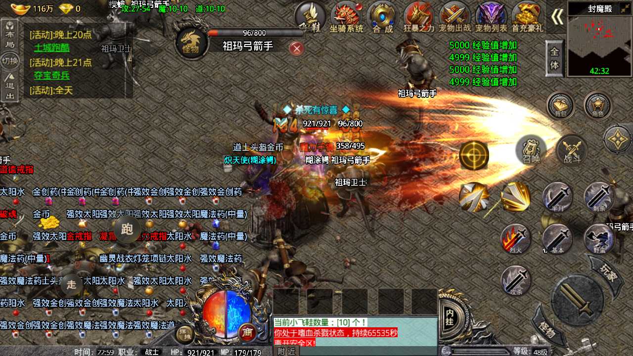 【卧龙传说-战神引擎】win外网端+架设视频教程+开服清档+充值后台+授权GM物品后台+客户端