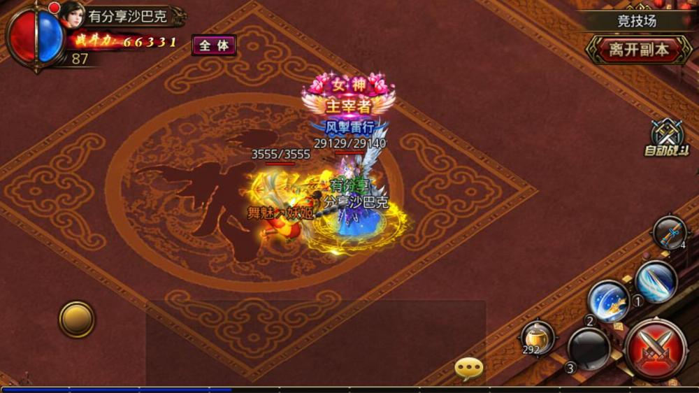 沙巴克传奇【更始版】
