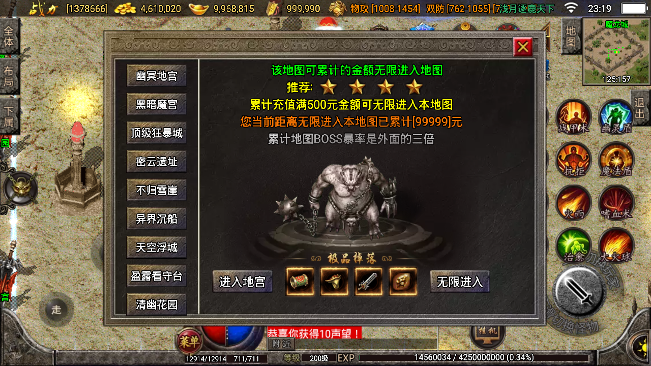 战神引擎《逐鹿天下传奇》修复完整端无明显BUG可开区玩法多，比较耐玩的一个版本