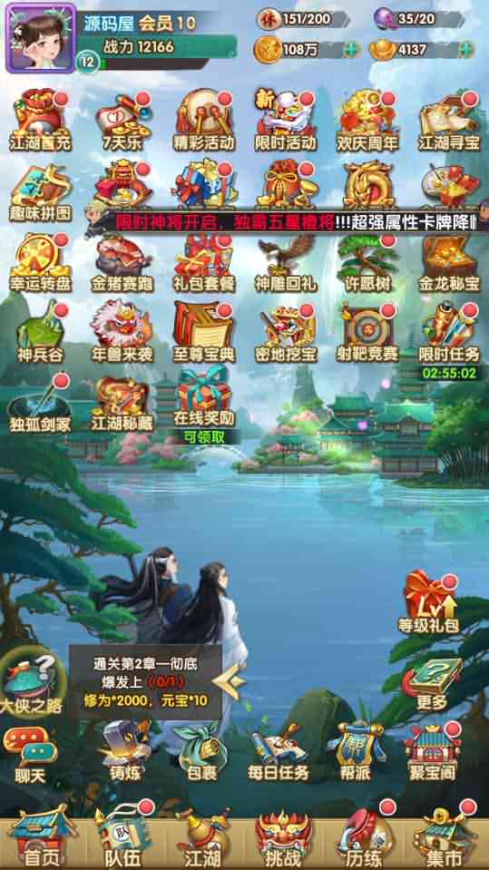 【射雕三部曲_三界版】手工端+架设脚本+架设教程+授权后台