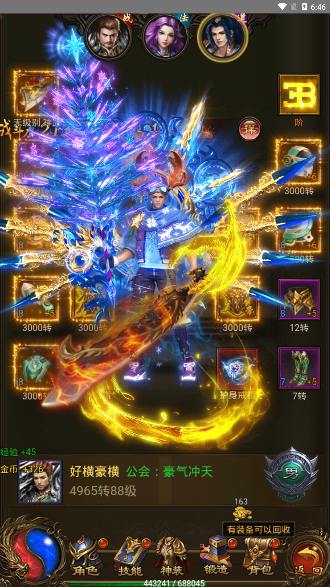 《神武雷霆》linux手工端带架设教程，攻速9999转生，新时装翅膀称号，雷霆法阵跨服暗殿摇摇乐元宝回收主宰深渊，授权GM后台亲测可玩。