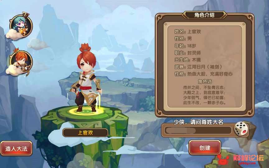 典藏手游【无双小师妹】2021整理Win一键即玩服务端【站长亲测】