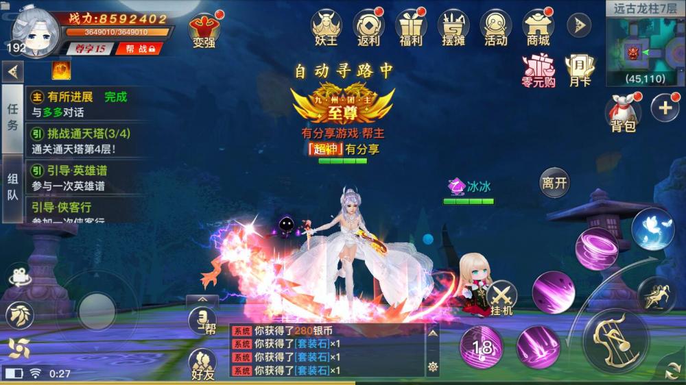 龙武【更始版】