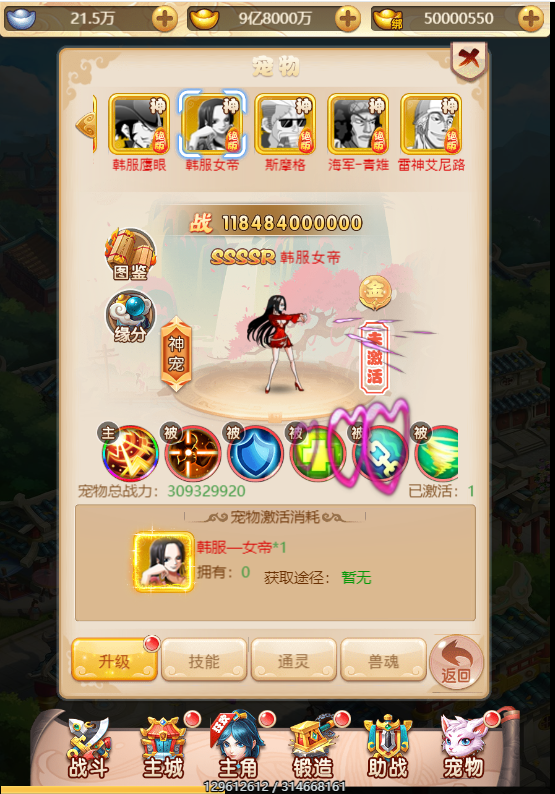 三网H5回合游戏【韩服大圣轮回H5】2021整理一键即玩服务端+Linux手工服务端+GM授权后台