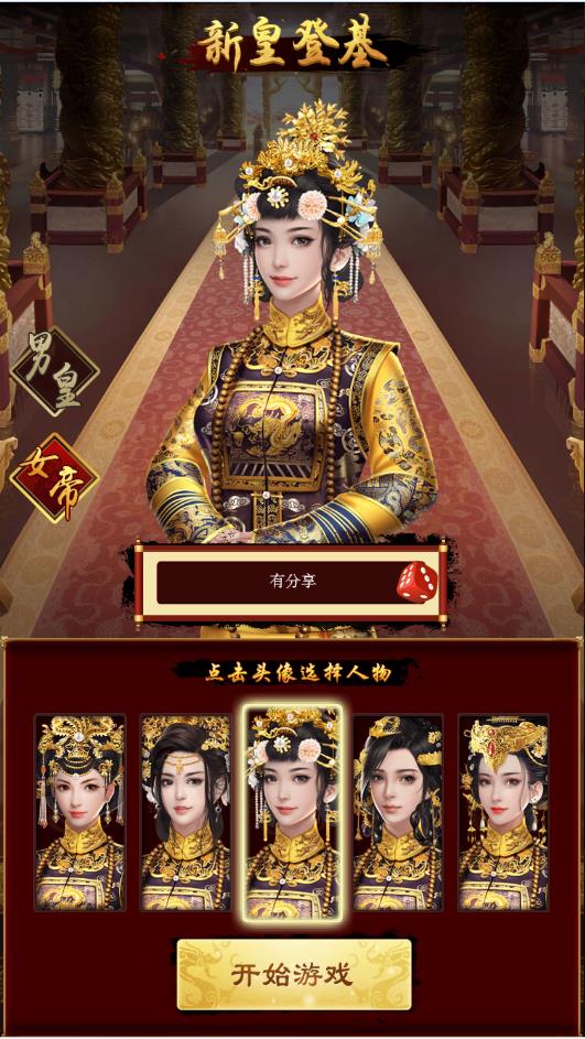 布衣天子【更始版】