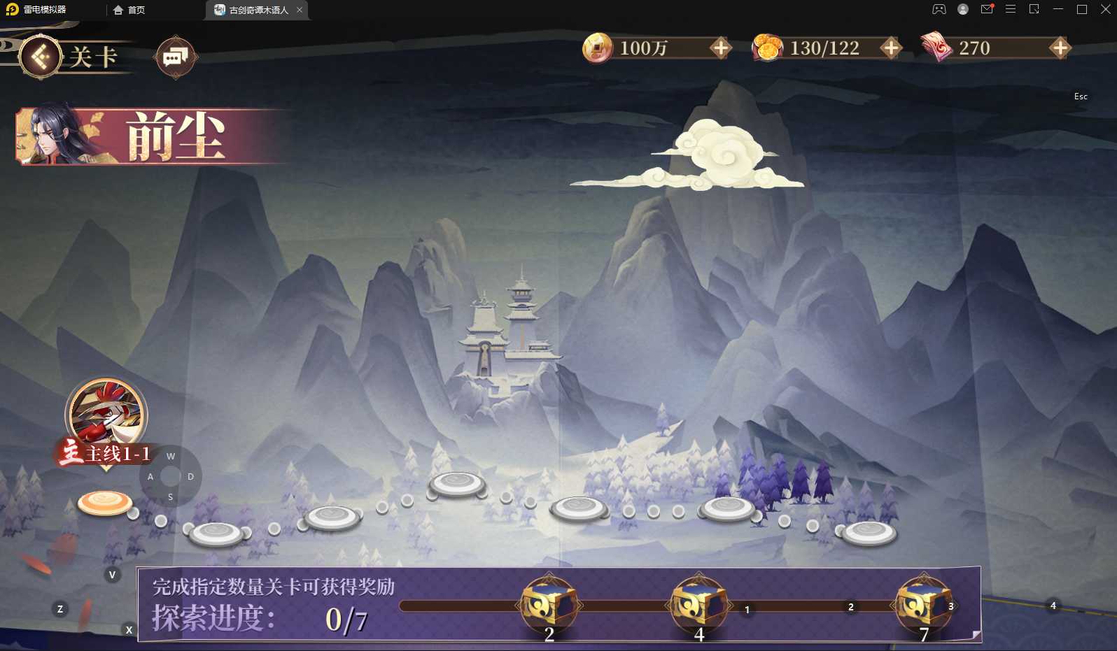 【古剑奇谭木语人】linux手工外网端+不限IP位数+架设视频教程+开服清档+运营后台+GM后台+CDK授权后台+双端