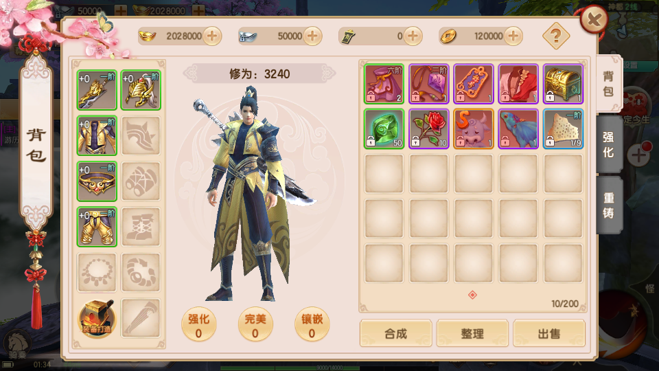 【长生诀_创始版】手工端+架设脚本+架设教程+授权后台
