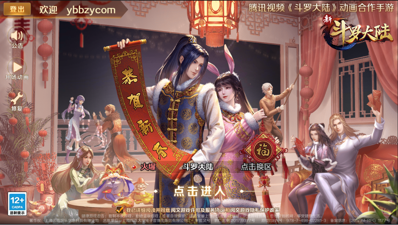 ​【新斗罗大陆/泰坦/楼高/叶泠泠/小白/戴沐白】架设视频教程+精简数据库+开服清档+运营后台+授权GM后台+双端+巅峰零广版
