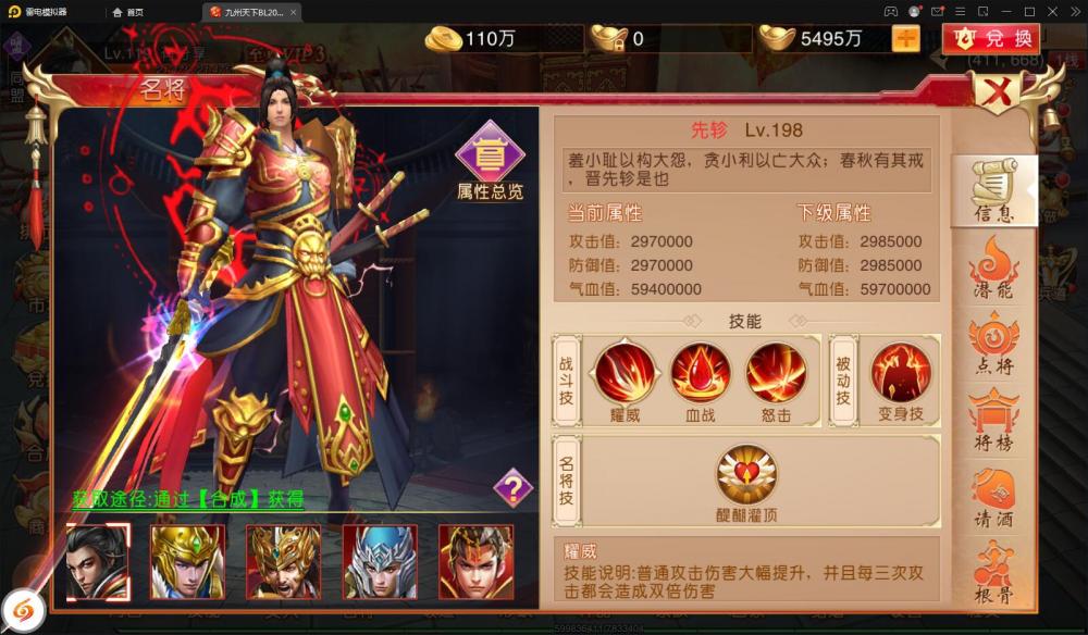 九州天下【更始版】