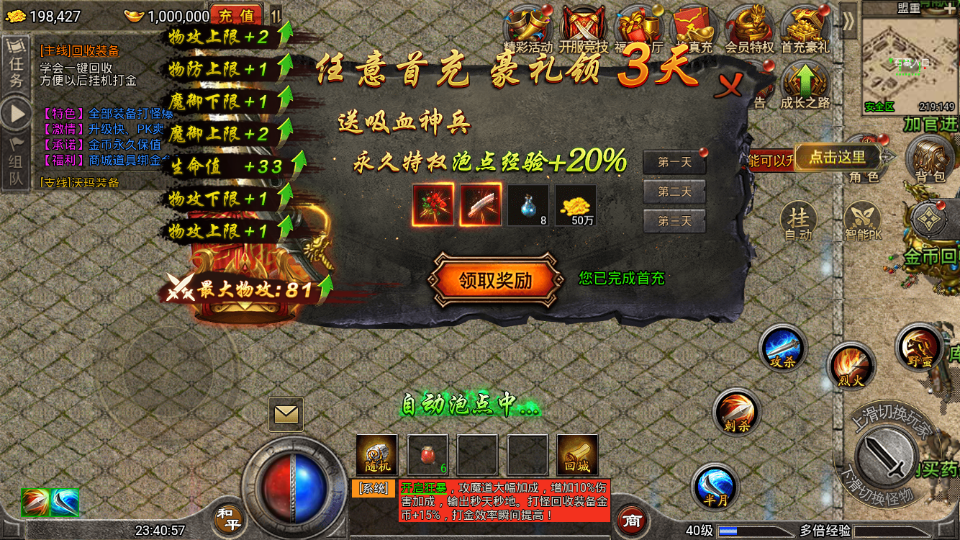 【怒斩屠龙/新白鹭冰雪H5】linux手工外网端+架设视频教程+开服清档+GM后台+H5三端访问