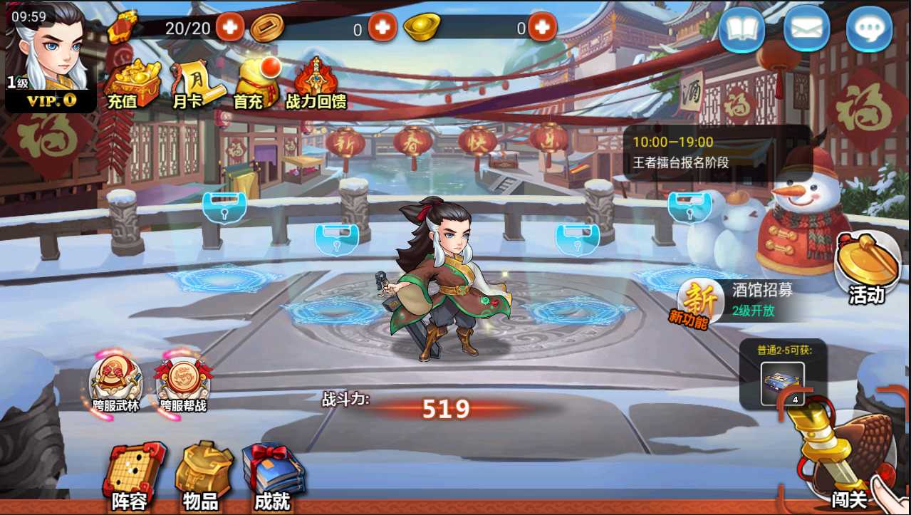 【江湖侠客令_渡劫版】win一键端+安卓苹果双端+本地验证+架设教程+CDK授权后台+包站对接后台