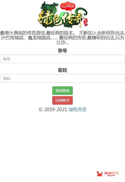 WAP传奇文字游戏【绿色传奇文字游戏】2021整理Win一键即玩服务端【站长亲测】