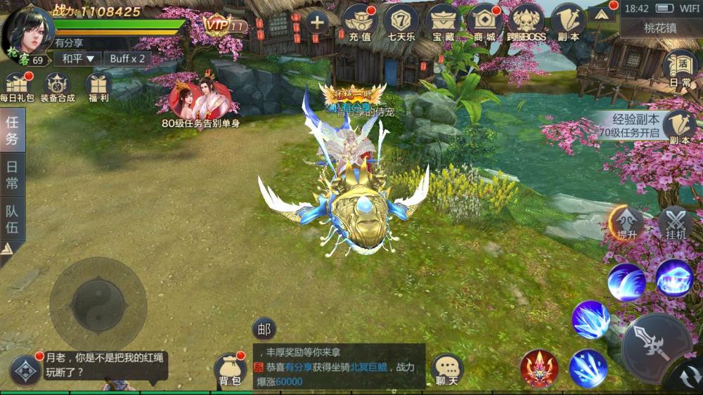 天生不凡【仙剑问情更始版】