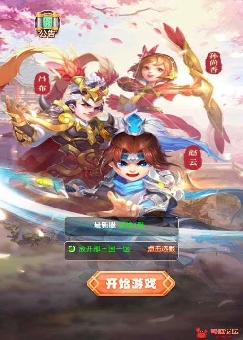 三网H5游戏【貂蝉三国H5】2021整理单机一键即玩镜像端+Linux手工服务端+GM授权后台+视频教程【站长亲测】