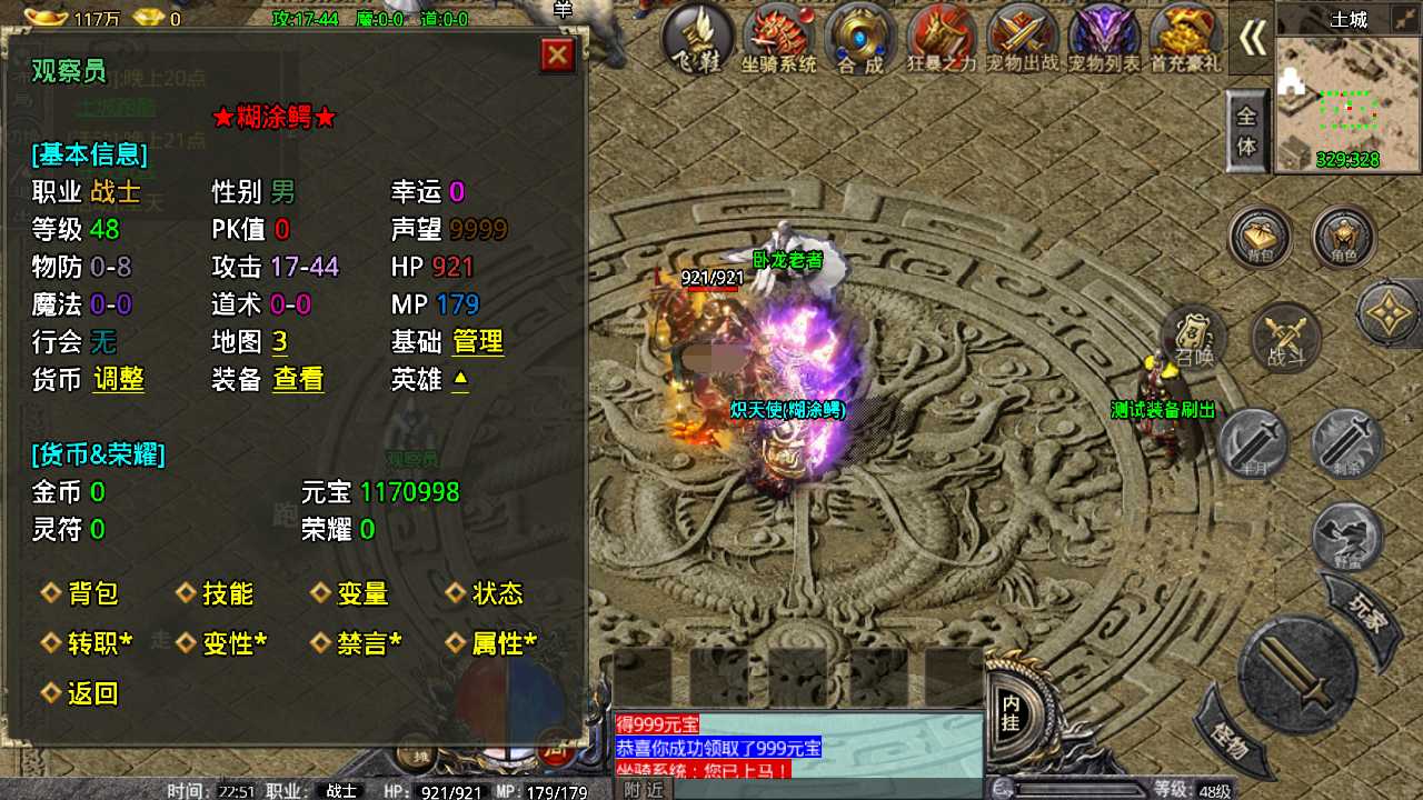 【卧龙传说-战神引擎】win外网端+架设视频教程+开服清档+充值后台+授权GM物品后台+客户端