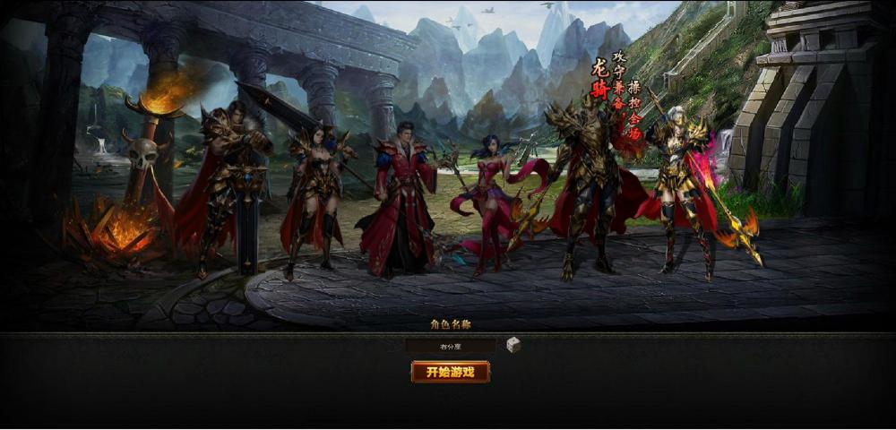 魔域世界【更始版】