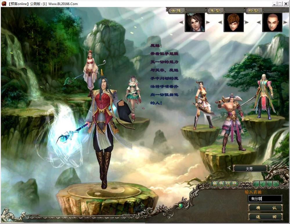 预言OL【更始版】