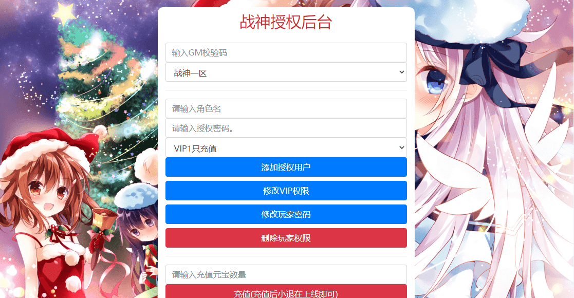 战神引擎【神武至尊大极品】双端+GM多功能物品后台+GM充值后台+搭建视频
