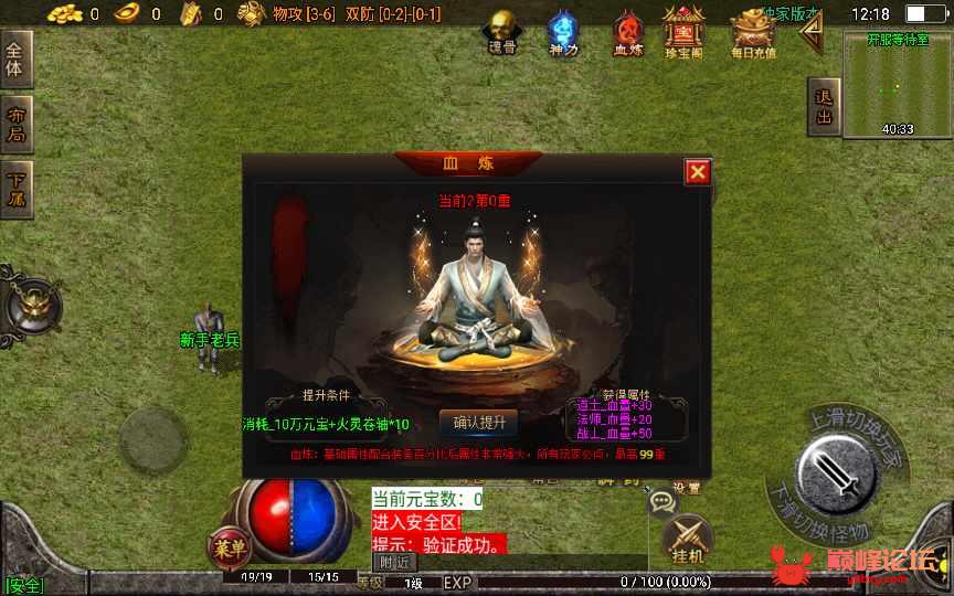 战神引擎传奇手游【霸者火龙四大陆耐玩白猪版】2022整理微变服务端+战旗争霸+多大陆+多地图【站长亲测】