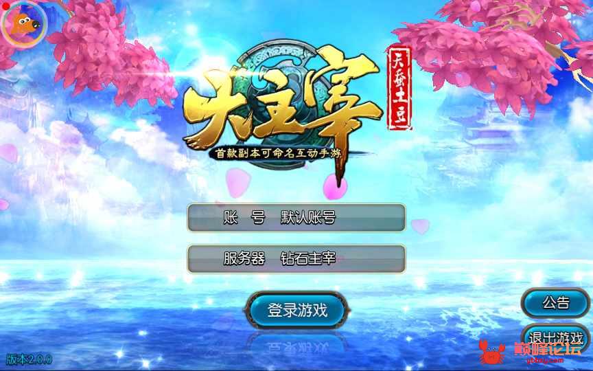 冒险3D手游【大主宰钻石版】2022整理单机一键即玩服务端+离线假人+GM后台【站长亲测】