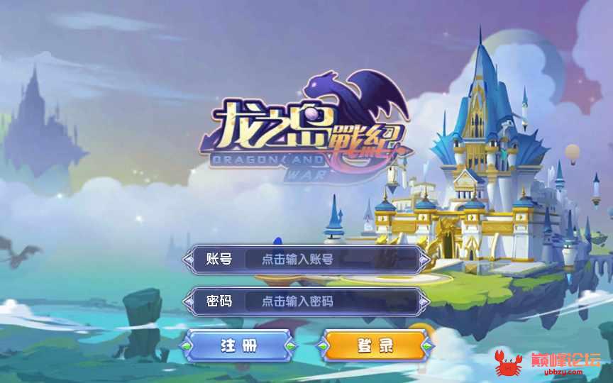 【龙之岛战纪】win外网端+架设视频教程+开服清档+GM后台+客户端