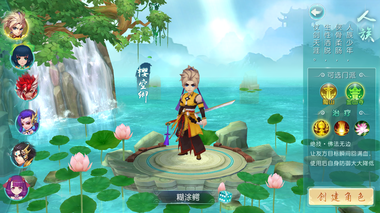 【白娘子传奇三端互通】linux手工外网端+架设视频教程+开服清档+授权GM后台+安卓、IOS、PC三端互通