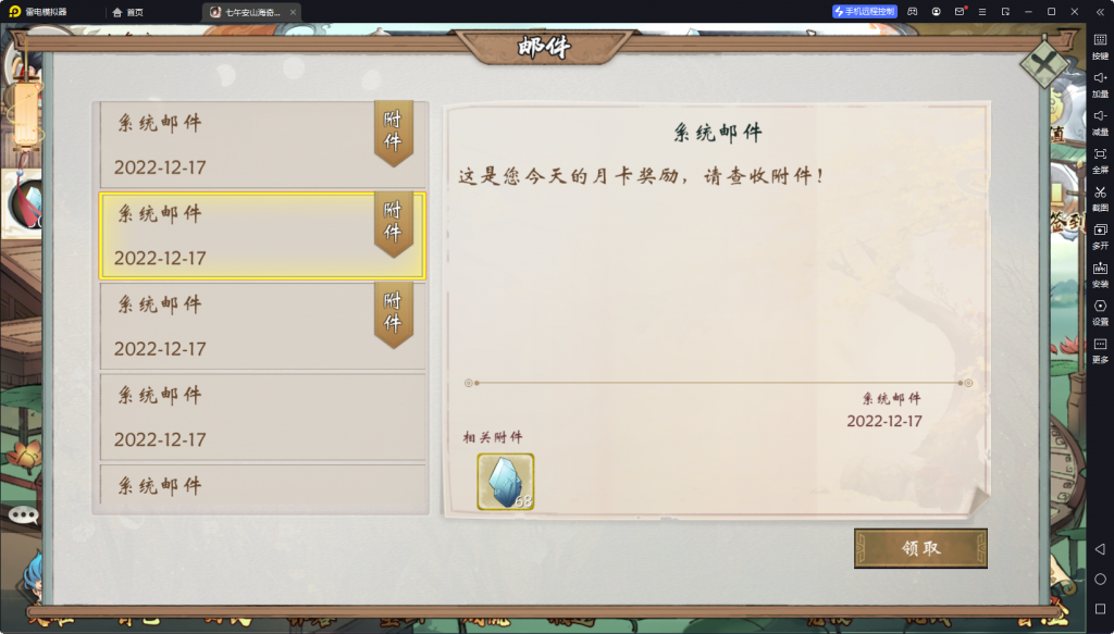 自制山海奇幻录GM后台，非玩家后台，无需激活CDK即可使用