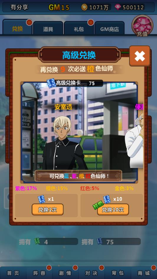 名侦探柯南