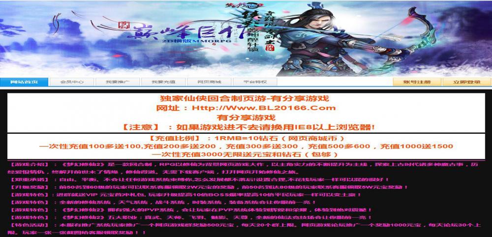 梦幻修仙2【更始版】