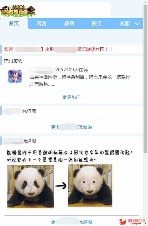 WAP幻想西游一键即玩服务端【站长亲测】