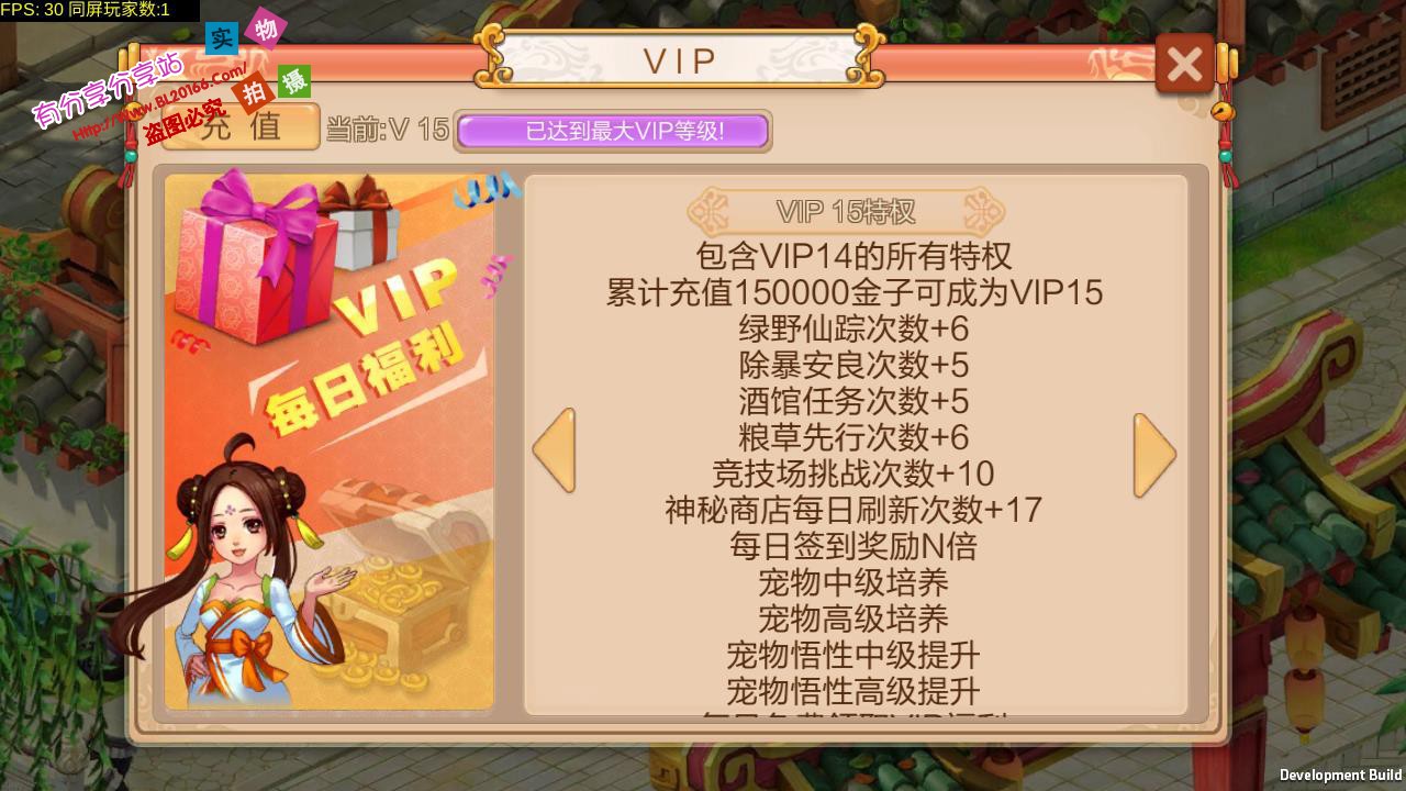 手游【天书奇谈】梦回天书WIN版一键外网服务端+游戏注册+详细教程