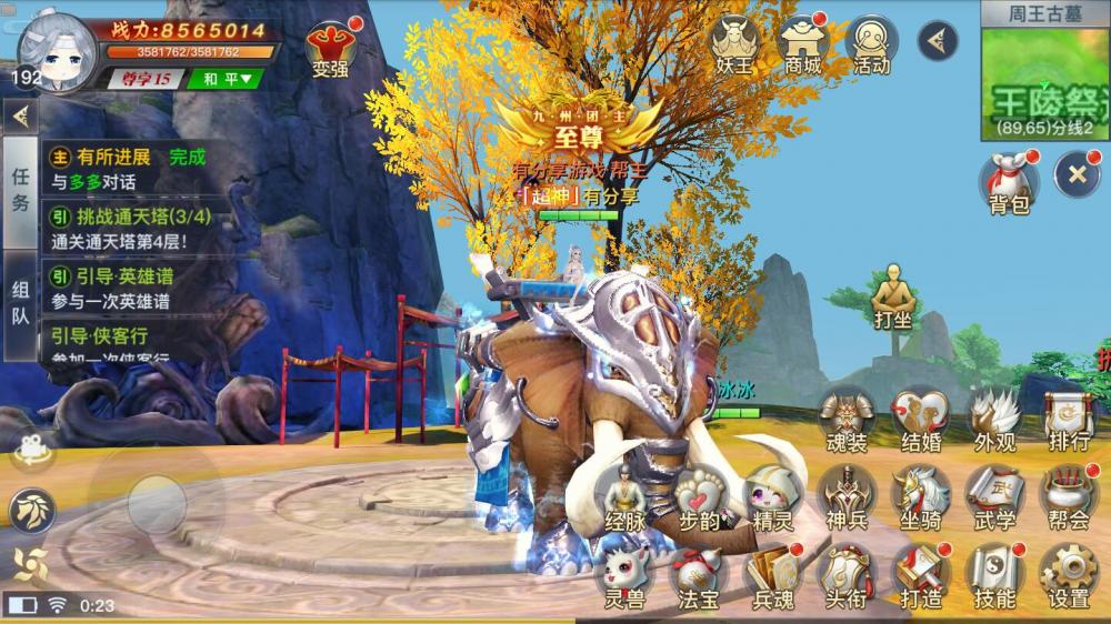 龙武【更始版】