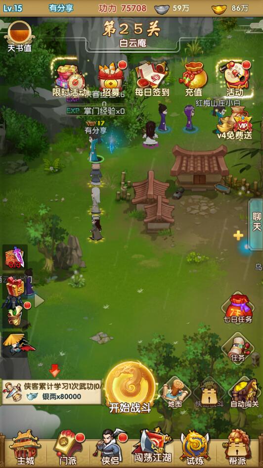 梦幻江湖