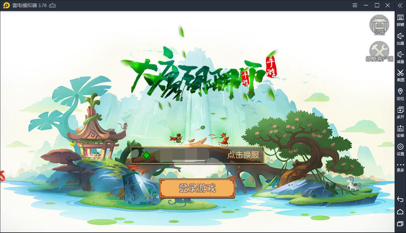 【大唐阴阳师】手工端+修复部分BUG+架设视频教程+授权后台+双端