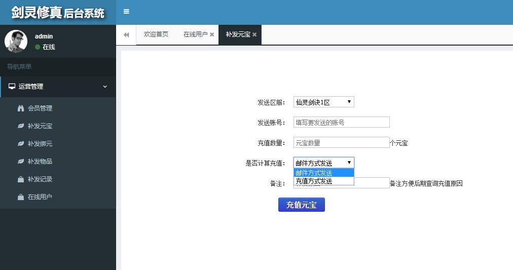 【剑灵修真_创始版】手工端+架设脚本+架设教程+授权后台