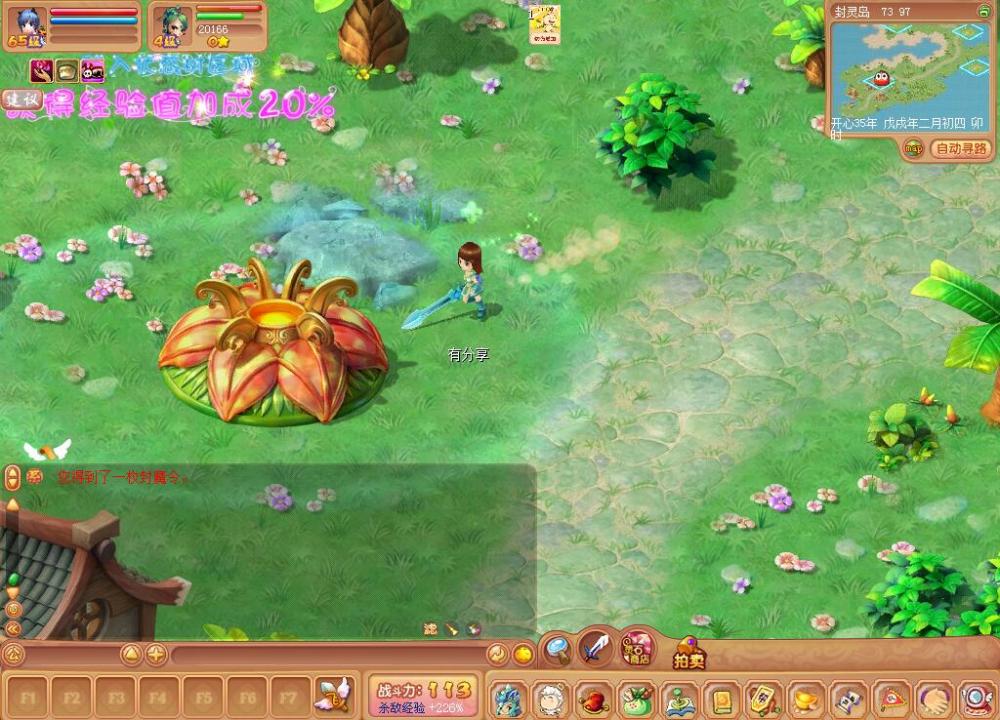 开心OL【更始版】