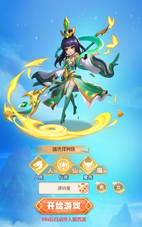 三网H5回合游戏【韩服大圣轮回H5】2021整理一键即玩服务端+Linux手工服务端+GM授权后台