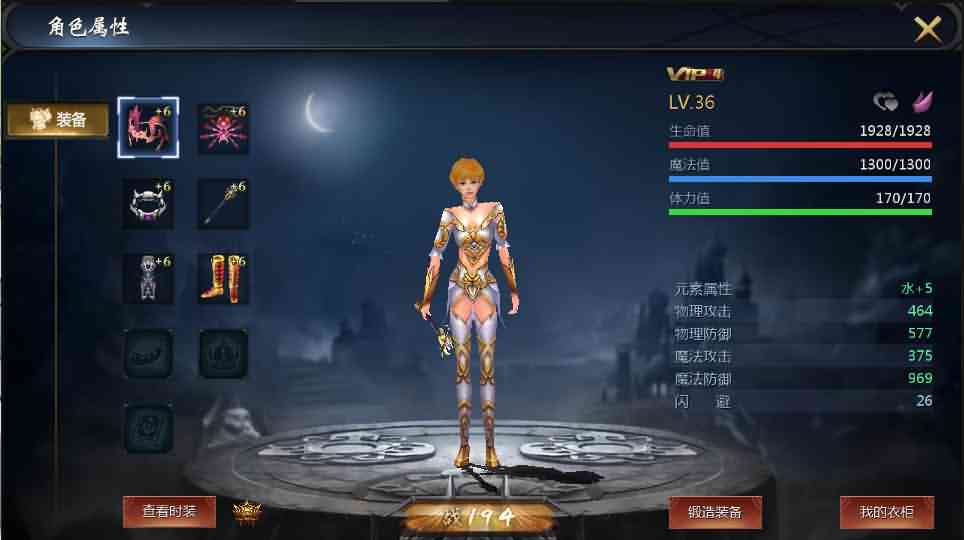 【魔域_仙剑版】一键端+一键配置器+架设教程+GM工具