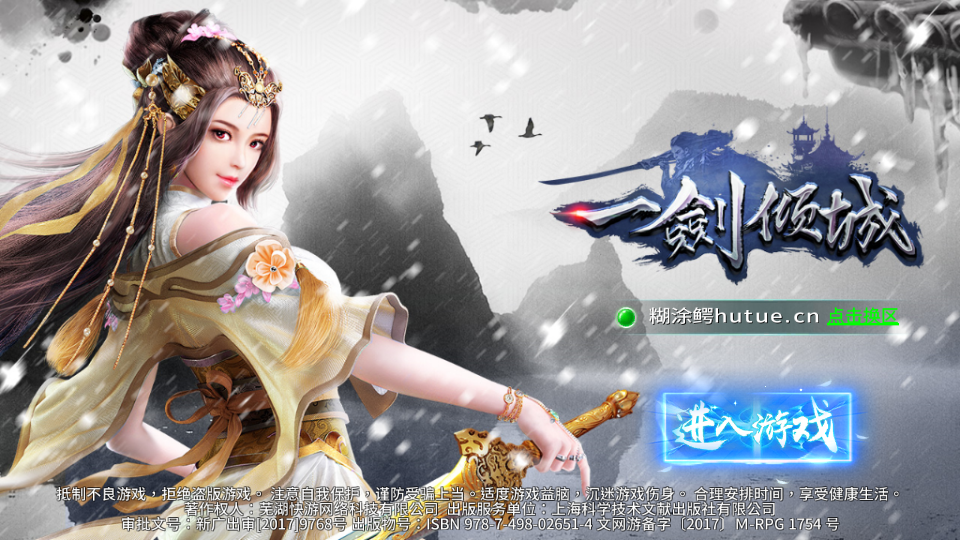【一剑问情/倾城】开服手工端+开服清档+架设视频教程+开服时间修改/开服比拼活动等+运营后台+双端