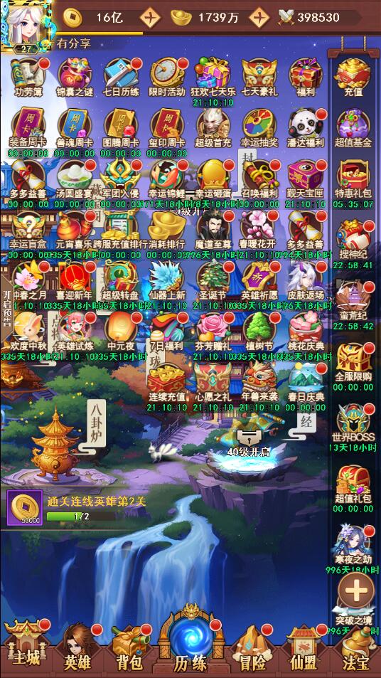 封神幻想H5