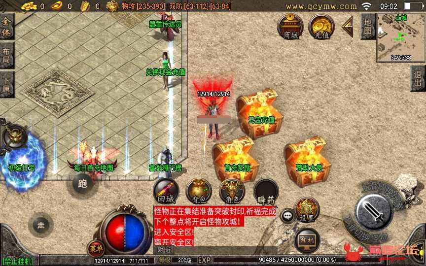 战神引擎传奇手游【三职业倩女幽魂白猪版】2022整理特色服务端+多装备+兰若寺+生死擂台【站长亲测】