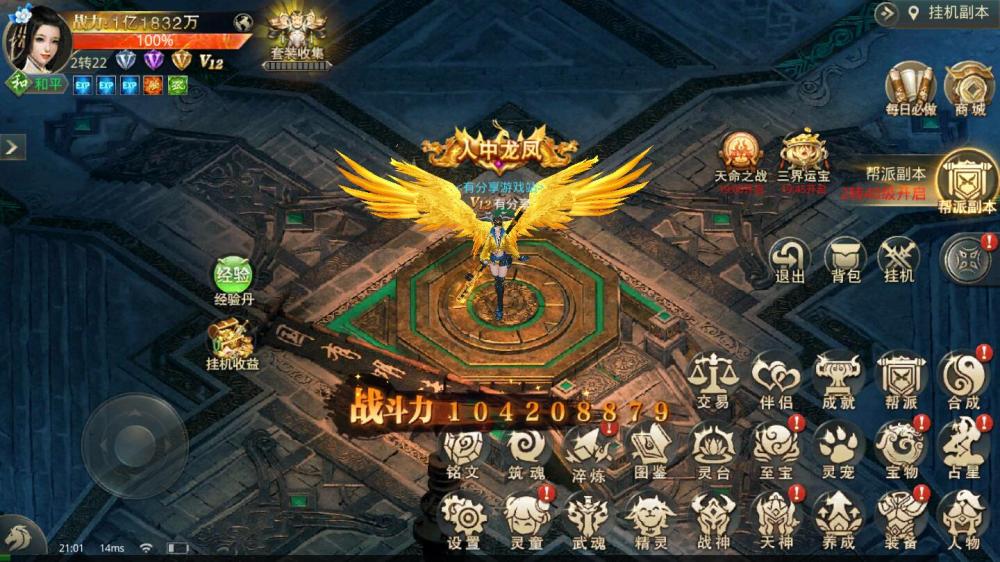 逆苍穹【更始版】