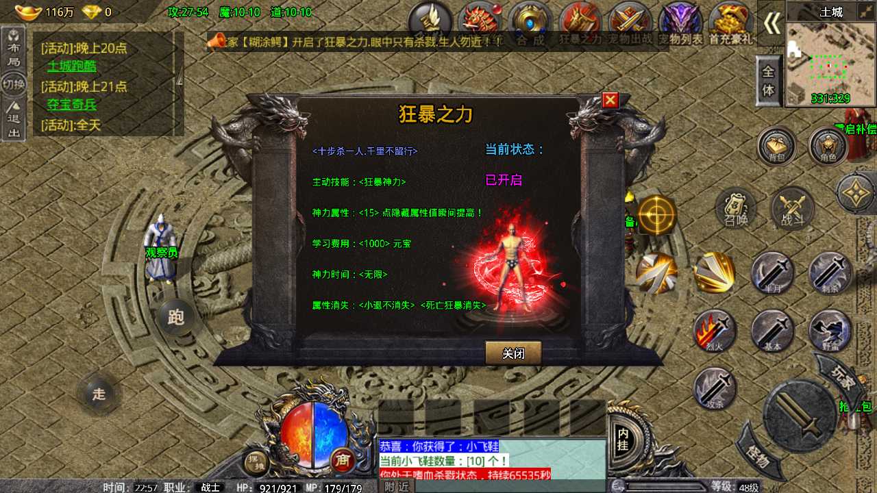 【卧龙传说-战神引擎】win外网端+架设视频教程+开服清档+充值后台+授权GM物品后台+客户端