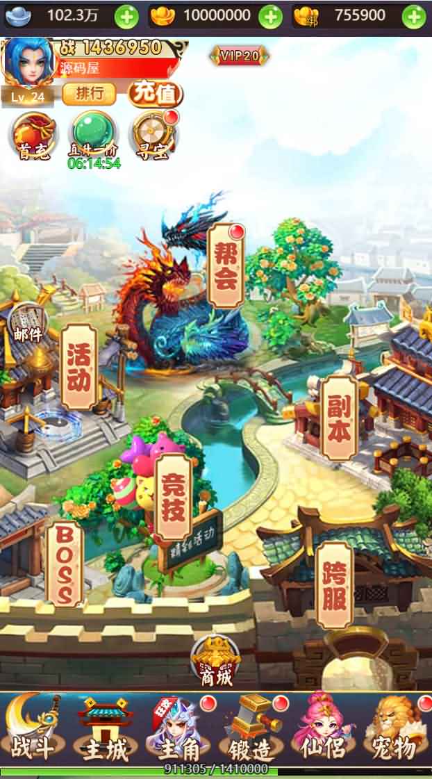 【九州天下_创始版】手工端+架设脚本+架设教程+授权后台