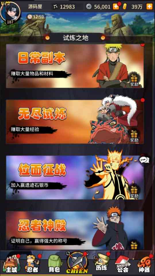 【放置火影】Linux手工服务端+安卓+GM后台+详细教程