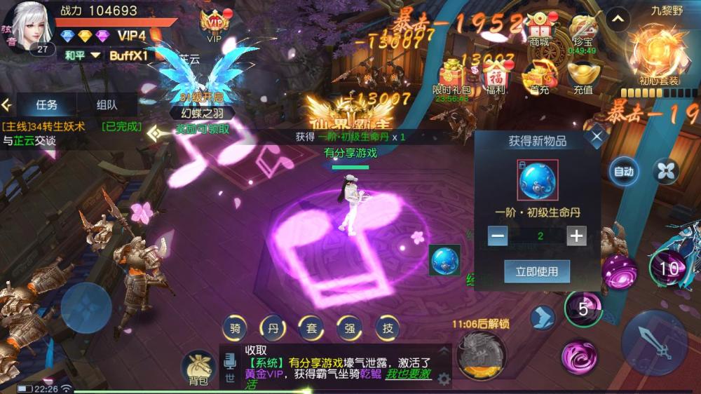 剑舞龙城【更始版】