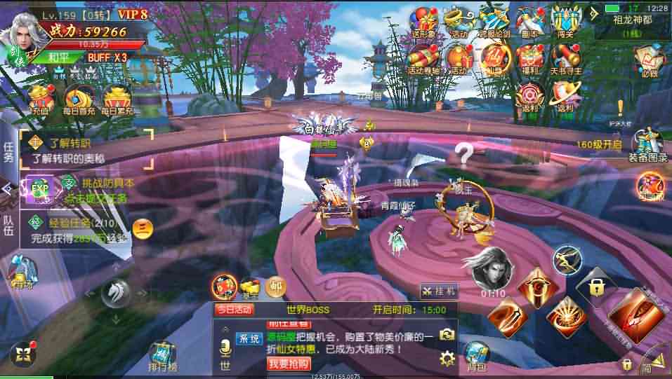 仙梦奇缘_超变版】一键端+一键配置器+架设教程+授权后台
