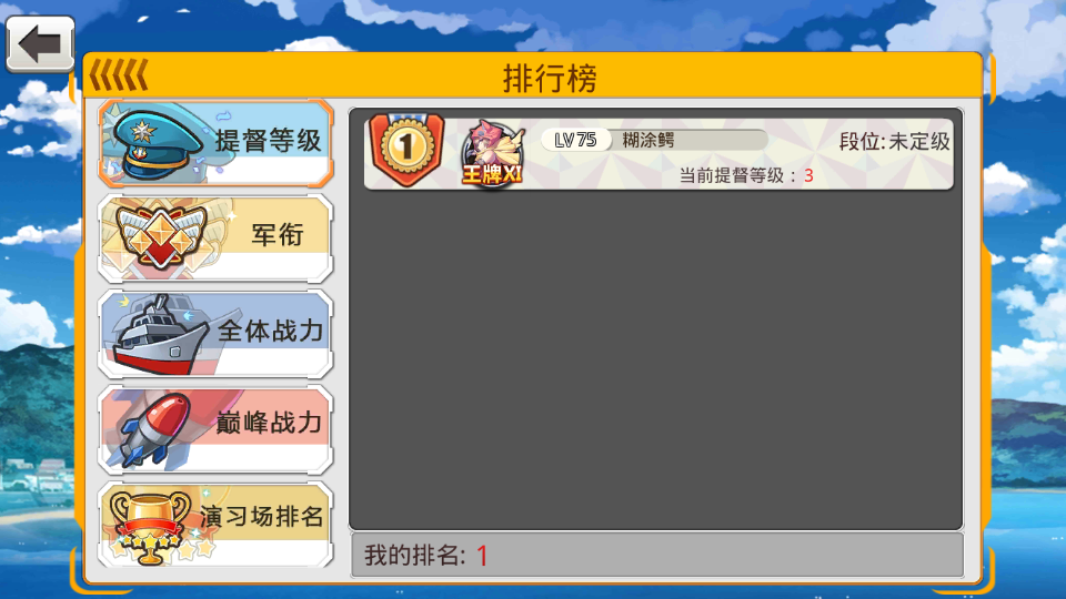 【蔚蓝航线/无双舰姬】win外网端+架设视频教程+开服清档+运营后台+授权GM后台+客户端