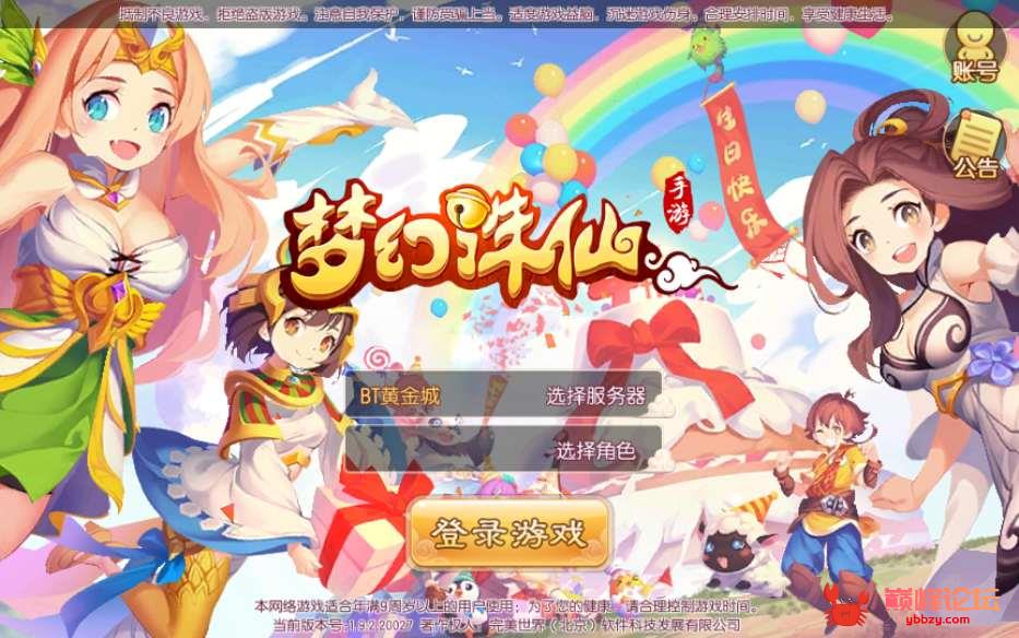 回合手游【梦幻诛仙13职业BT黄金城】7月整理Linux手工端+多功能GM后台+视频教程【站长亲测】